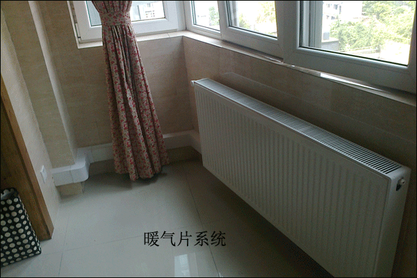 暖氣片系統(tǒng)