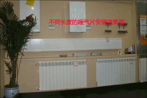 暖氣片長度介紹