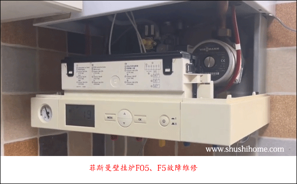 菲斯曼壁掛爐維修