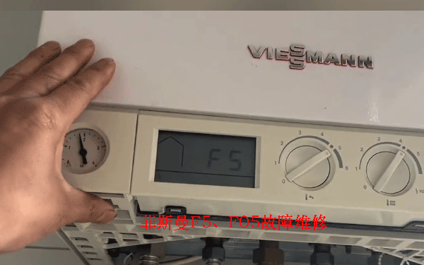 菲斯曼壁掛爐維修