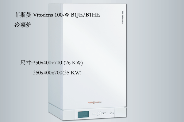 ��˹��B1JE 26KW�ڒ�t-��˹��vitopend 100-W��B1JE 26KW)